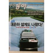 2008년 주간동아 1월22일자