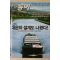 2008년 주간동아 1월22일자