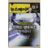 2008년 뉴스메이커 1월22일자