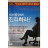 2008년 주간조선 4월28일자