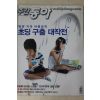 2008년 주간동아 8월5일자