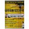 2008년 주간조선 7월14일자