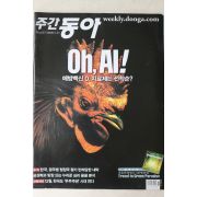 2008년 주간동아 5월27일자