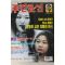 1997년 주간조선 11월27일자