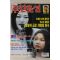 1997년 주간조선 11월27일자