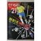 1997년 한겨레21 11월20일자