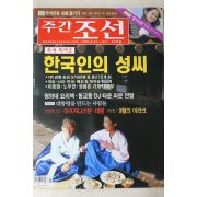 2002년 주간조선 9월26일자