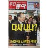 2004년 주간동아 10월28일자