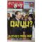 2004년 주간동아 10월28일자
