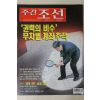 2001년 주간조선 4월19일자