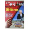 2000년 주간동아 12월21일자