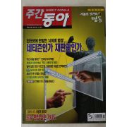 2000년 주간동아 11월30일자