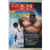 2000년 주간조선 11월23일자