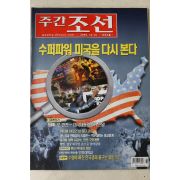 2000년 주간조선 12월14일자