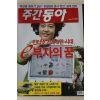 2005년 주간동아 7월26일자
