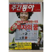 2005년 주간동아 7월26일자