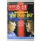 2005년 주간조선 1월24일자
