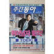 2005년 주간동아 10월18일자