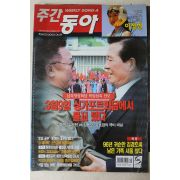 2000년 주간동아 6월29일자