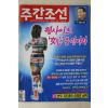 2000년 주간조선 5월4일자