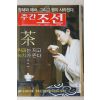2005년 주간조선 4월11일자