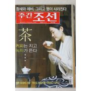 2005년 주간조선 4월11일자