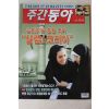 2005년 주간동아 12월6일자