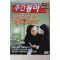 2005년 주간동아 12월6일자