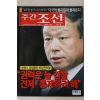 2005년 주간조선 3월28일자