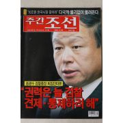 2005년 주간조선 3월28일자