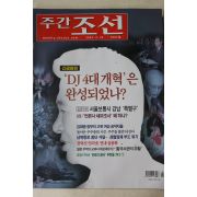 2001년 주간조선 2월22일자