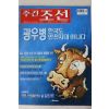 2001년 주간조선 2월15일자