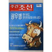 2001년 주간조선 2월15일자