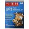 2001년 주간조선 2월15일자