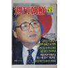 1991년 주간조선 6월9일자