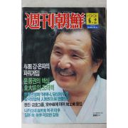 1991년 주간조선 6월2일자