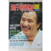 1991년 주간조선 6월2일자