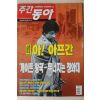 2002년 주간동아 2월7일자