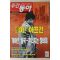 2002년 주간동아 2월7일자