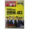 2004년 주간동아 6월24일자
