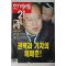 1999년 한겨레21 11월11일자