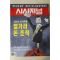 2002년 시사저널 12월19일자