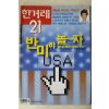2002년 한겨레21 12월12일자