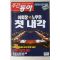 2002년 주간동아 12월12일자