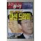 2002년 주간동아 12월5일자
