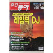 2001년 주간동아 11월8일자