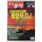 2001년 주간동아 11월8일자