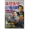 1995년 주간조선 12월21일자