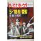 1995년 주간조선 12월7일자