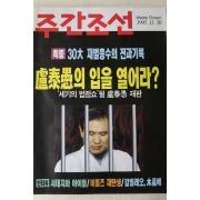 1995년 주간조선 11월30일자